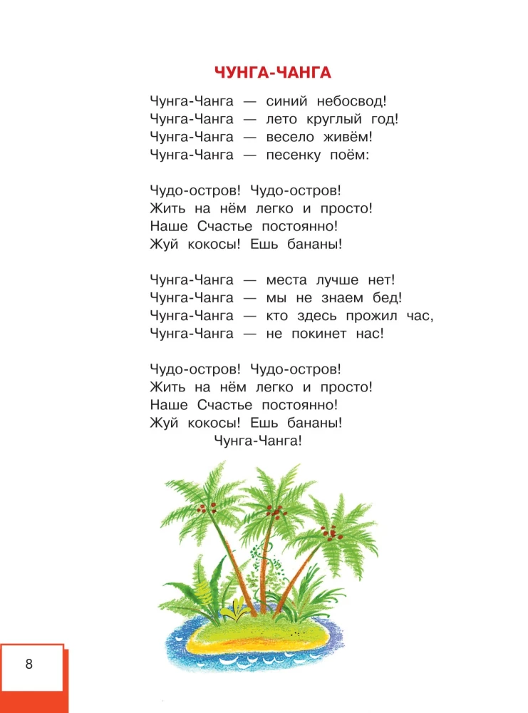 Любимые песни детства